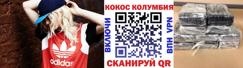 купить  цена  площадка официальный сайт  Кокаин 99%  Биробиджан 