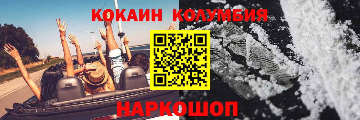 COCAIN Перу  Вход с VPN  наркошоп  КОКАИН  Кокаин Перу  Биробиджан 