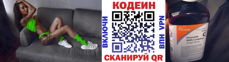 shop Telegram Биробиджан Кодеиновый сироп Lean напиток Lean (лин) купить наркоту