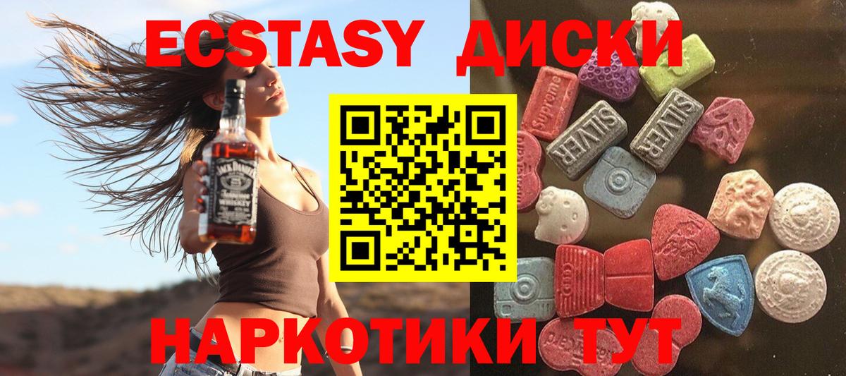 Биробиджан  Экстази XTC  Экстази  как найти наркотики  Вход с VPN 