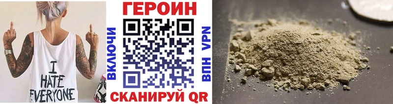 купить наркотик Биробиджан Героин герыч