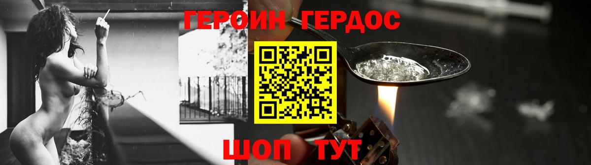 Биробиджан  Героин афганец  ГЕРОИН  Вход с VPN 