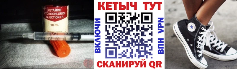 КЕТАМИН ketamine  Биробиджан 