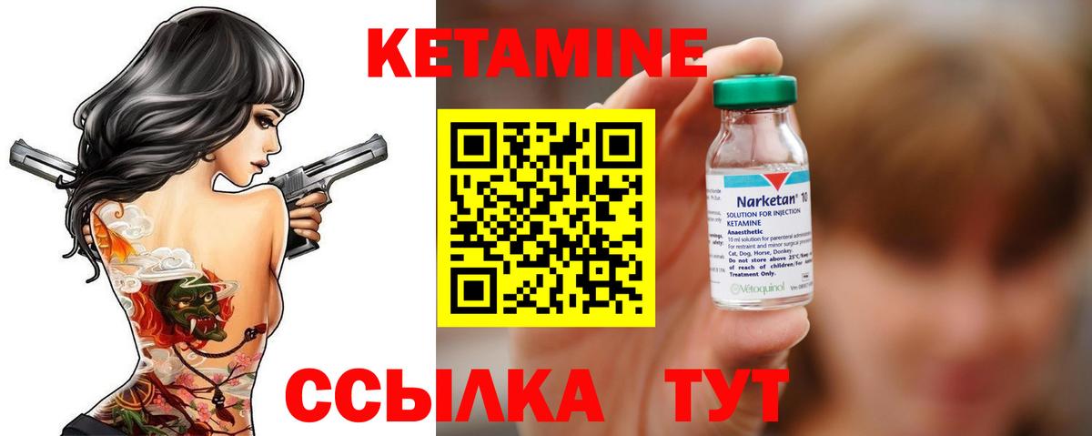 Биробиджан  Кетамин VHQ  Вход с VPN 