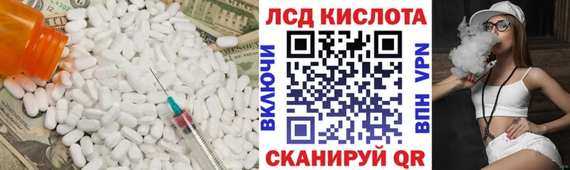 LSD-25 экстази кислота  Биробиджан 