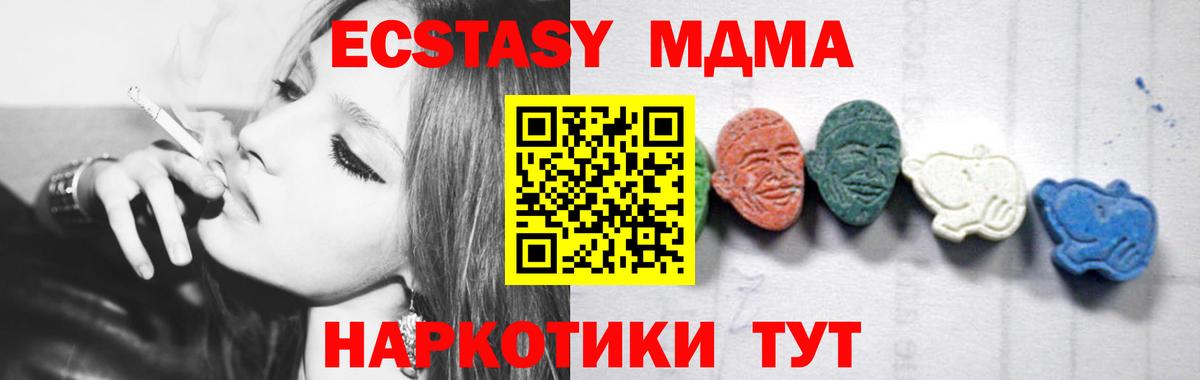 MDMA VHQ  МДМА кристаллы  Биробиджан  МДМА  Вход с VPN 