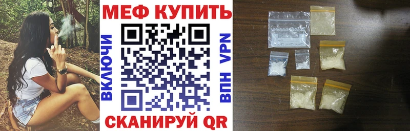 Мефедрон кристаллы  Биробиджан 