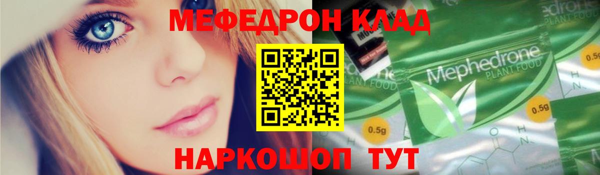 МЯУ-МЯУ mephedrone  Вход с VPN  где можно купить   МЯУ-МЯУ кристаллы  Биробиджан 