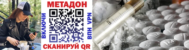 купить   Биробиджан  Метадон VHQ 
