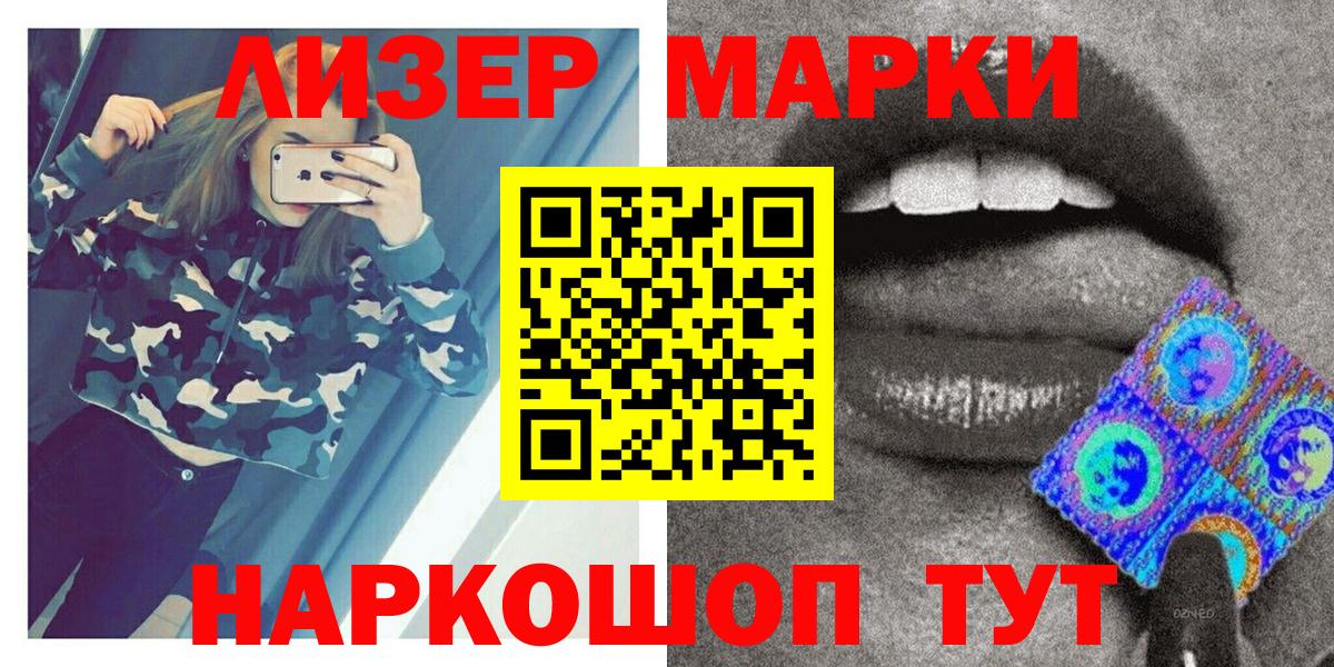 Биробиджан  Марки 25I-NBOMe 1,5мг  Вход с VPN  Марки 25I-NBOMe 1,5мг 