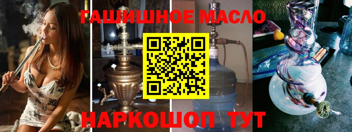 ТГК жижа  ТГК концентрат  Вход с VPN  Биробиджан 