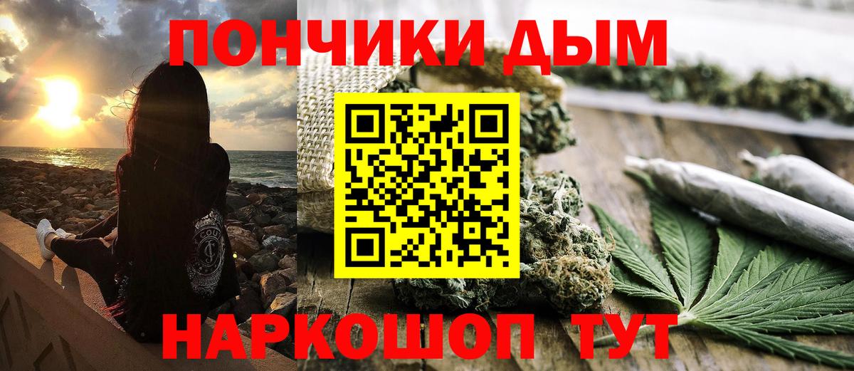 Биробиджан  Конопля сатива  Вход с VPN  Марихуана гибрид 