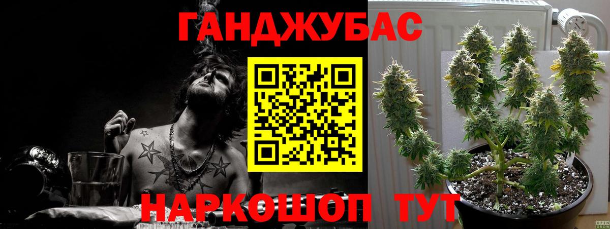 Канабис SATIVA & INDICA Биробиджан
